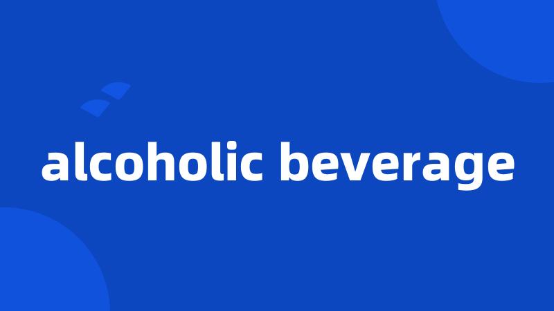 alcoholic beverage