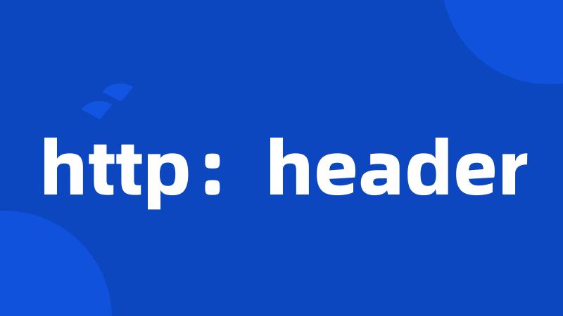 http:header