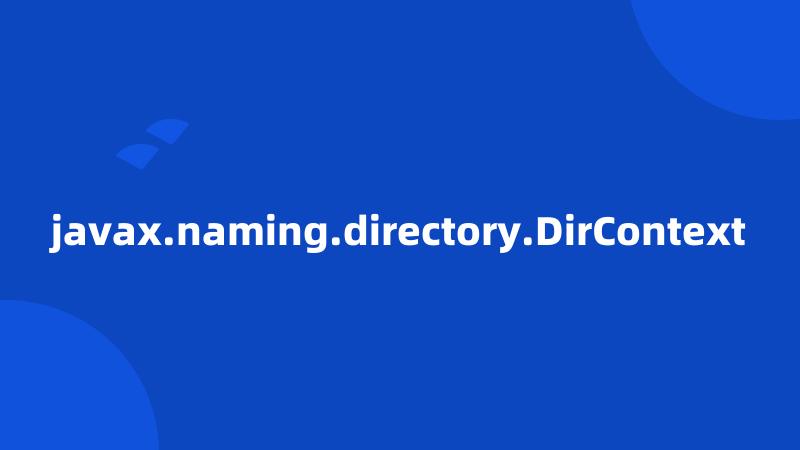 javax.naming.directory.DirContext