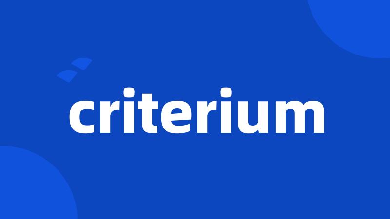 criterium