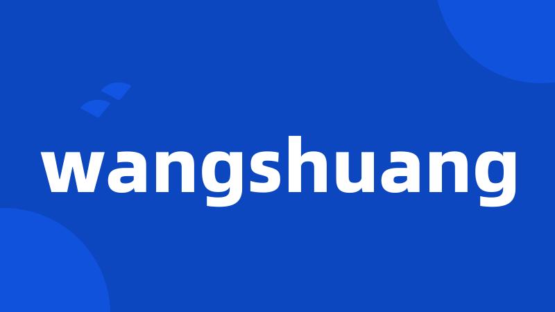 wangshuang