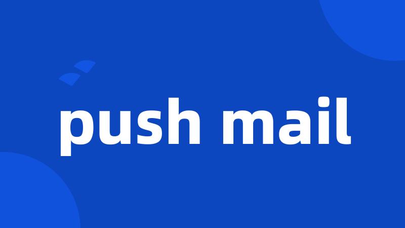 push mail