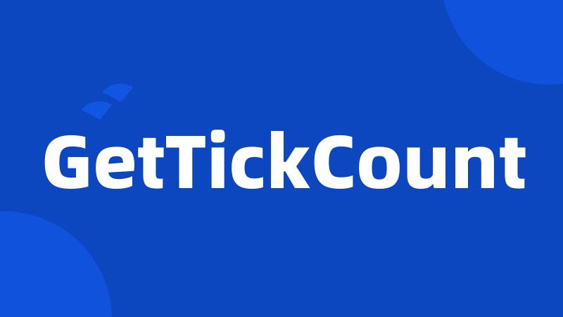 GetTickCount