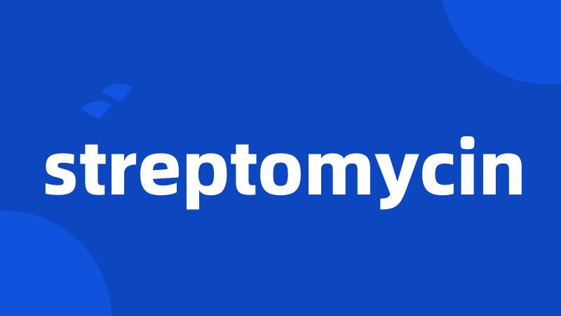 streptomycin