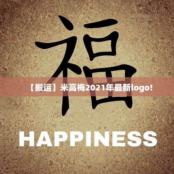 【搬运】米高梅2021年最新logo!